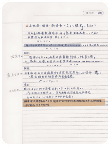 Handwritten note